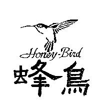 蜂鳥及圖 HONEY BIRD