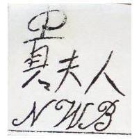 貴夫人