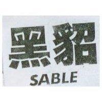 黑貂 SABLE