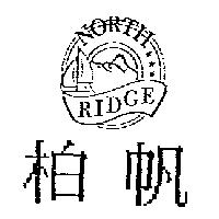 柏帆及圖 NORTH RIDGE
