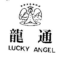 龍通及圖 LUCKY ANGEL