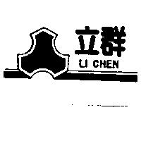 立群及圖 LI CHEN