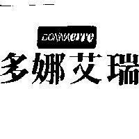 多娜艾瑞 DONNAerre