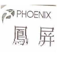 鳳屏及圖 PHOENIX