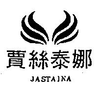 賈絲泰娜及圖 JASTAINA
