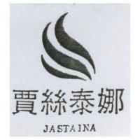 賈絲泰娜及圖 JASTAINA