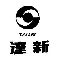 達新及圖 TA SHIN1