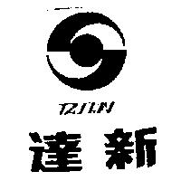 達新及圖 TA SHIN1