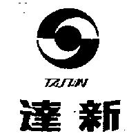 達新及圖 TA SHIN1