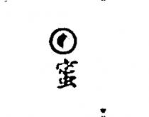 蜜及圖