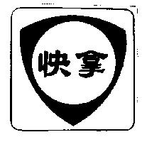 快拿盾形圖 FINA shield in Chinese Characters