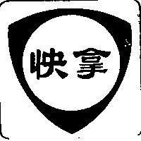 快拿盾形圖 FINA shield in Chinese Characters