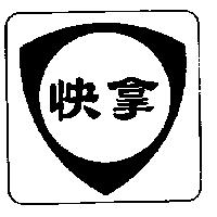 快拿盾形圖 FINA shield in Chinese Characters