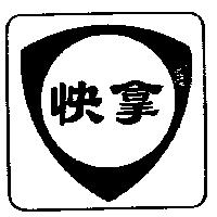 快拿盾形圖 FINA shield in Chinese Characters