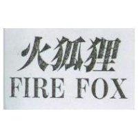 火狐狸 FIRE FOX