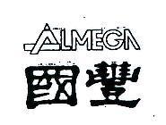 國豐及圖 ALMEGA 設計圖