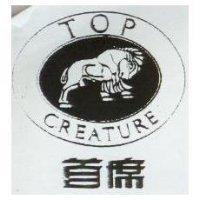 首席及圖 TOP CREATURE
