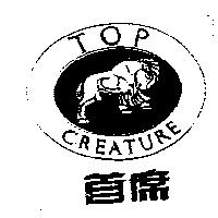 首席及圖 TOP CREATURE