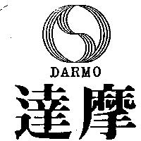 達摩及圖 DARMO