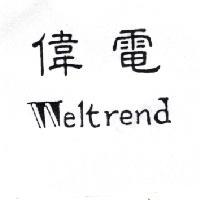偉電 Weltrend