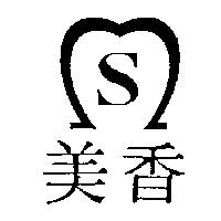 美香及圖