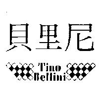貝里尼及圖 TINO BELLINI