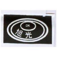 旭光及圖 DK
