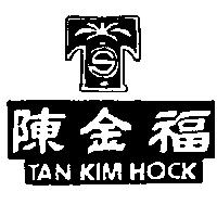 陳金福及圖 TAN KIM HOCK