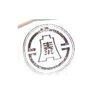 泰安証券股份有限公司標章