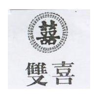 雙喜及圖
