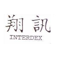 翔訊 INTERDEX