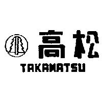 高松及圖 TAKAMATSU