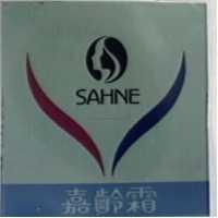 嘉齡霜及圖 SAHNE 