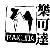 樂可達及圖 RAKUDA