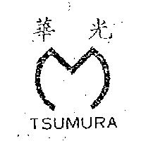 華光及圖 TSUMURA 