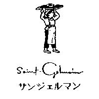 Saint-Germain 及圖サンジェルマン