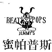 蜜帕普斯及圖 BEAT POPS JEMMY'S