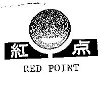 紅點及圖 RED POINT