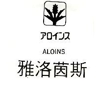 雅洛茵斯及圖 ALOINS アロインス