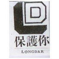 保護你及圖 LONGDAR
