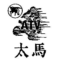 太馬及圖 ATV