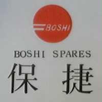 保捷及圖 BOSHI SPARES