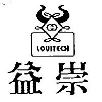 益崇及圖 LOUITECH