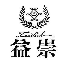 益崇及圖 LOUITECH