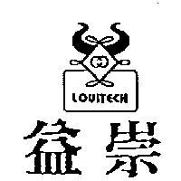 益崇及圖 LOUITECH