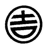 吉字設計圖