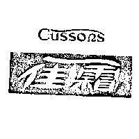 佳霜 CUSSONS 