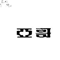 亞哥