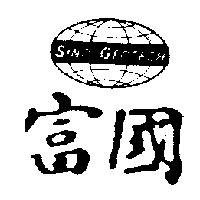 富國及圖 SINO GEOTECH