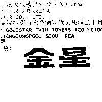 金星